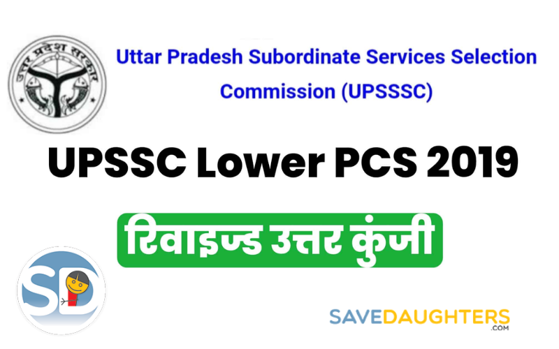 UPPSC Lower  Mains Revised Answer Key 2019